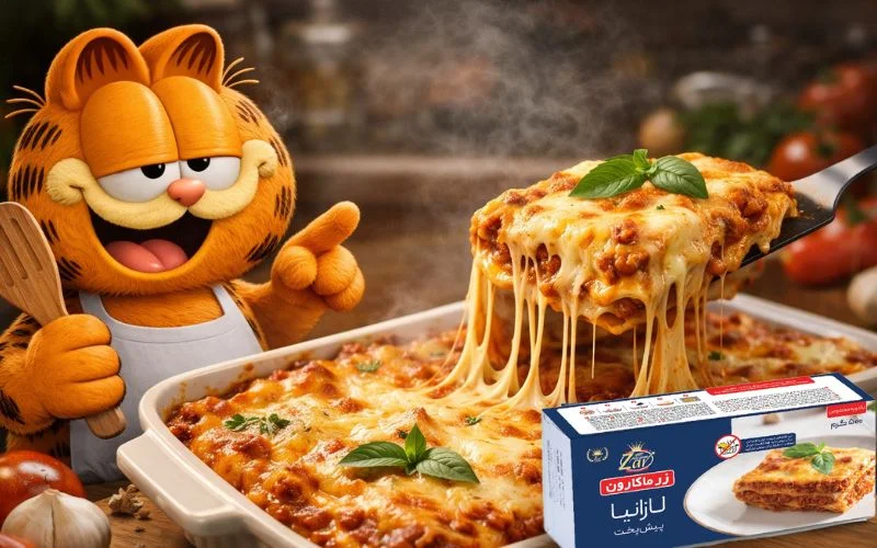 لازانیا گارفیلدی با زر